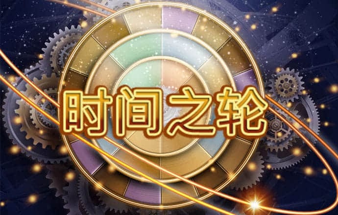 通天论沄32935